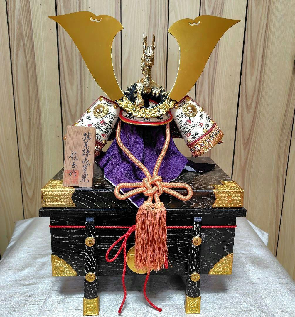 龍玉作 木箱入り 端午の節句 兜 - メルカリ