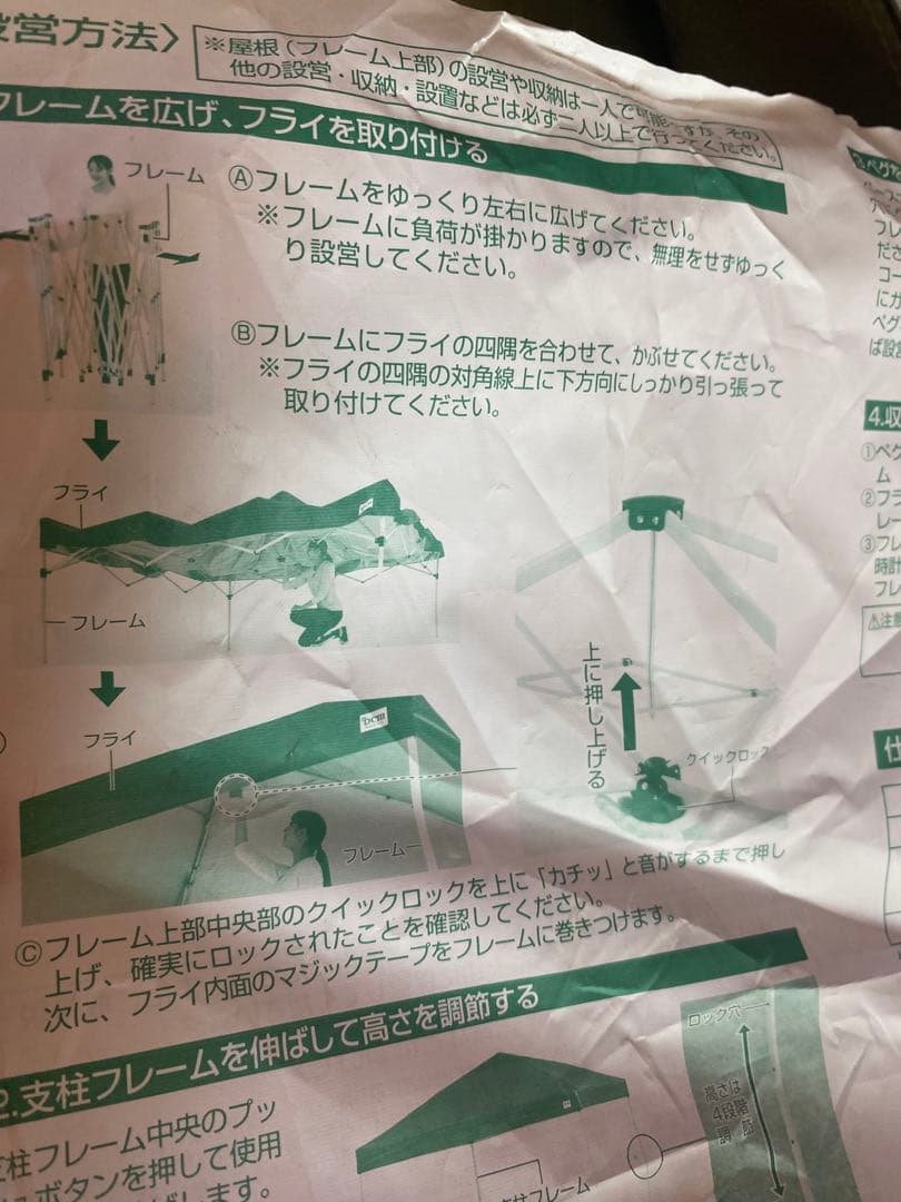 か*げ様 1回のみ DCM ワンアクションタープ カーキ 300 200 - メルカリ