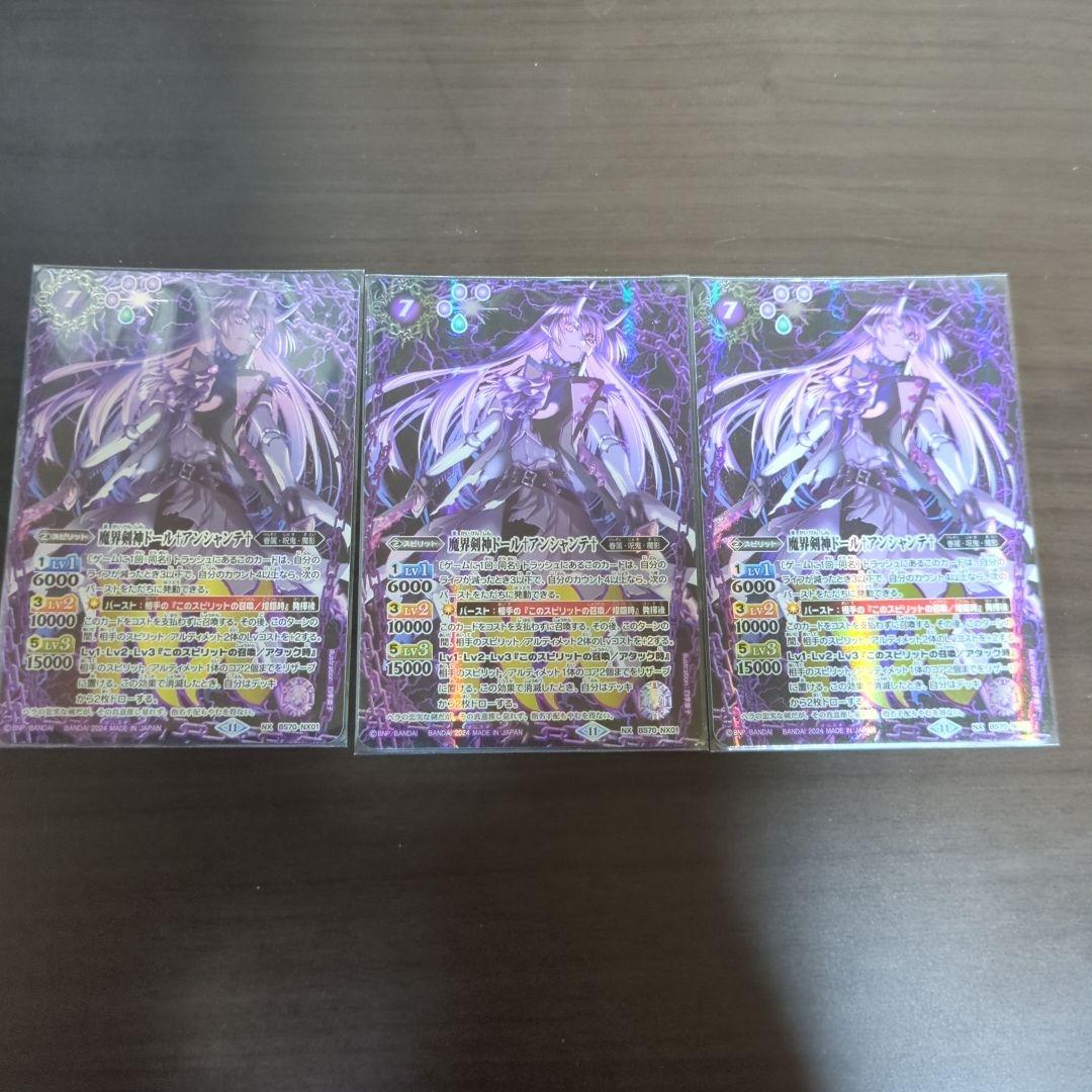 バトスピ アンシャンテ 3枚セット - メルカリ