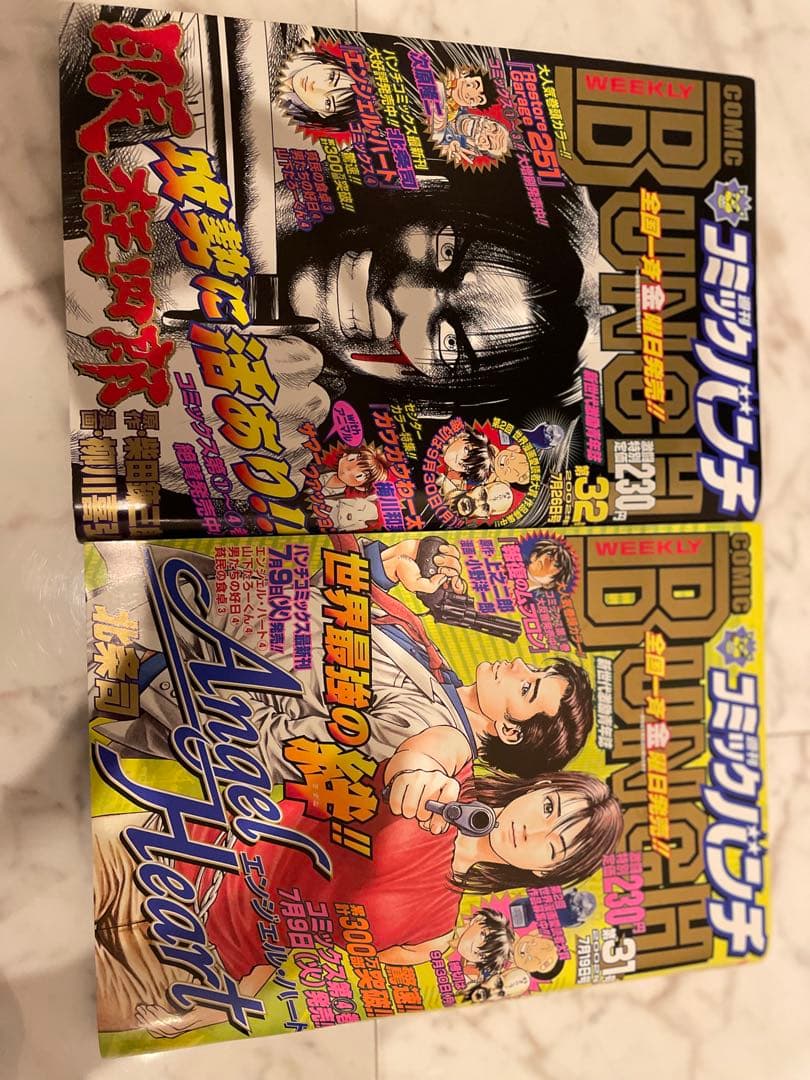 送料無料　美品　週刊BUNCH 2021年１号から43号セット