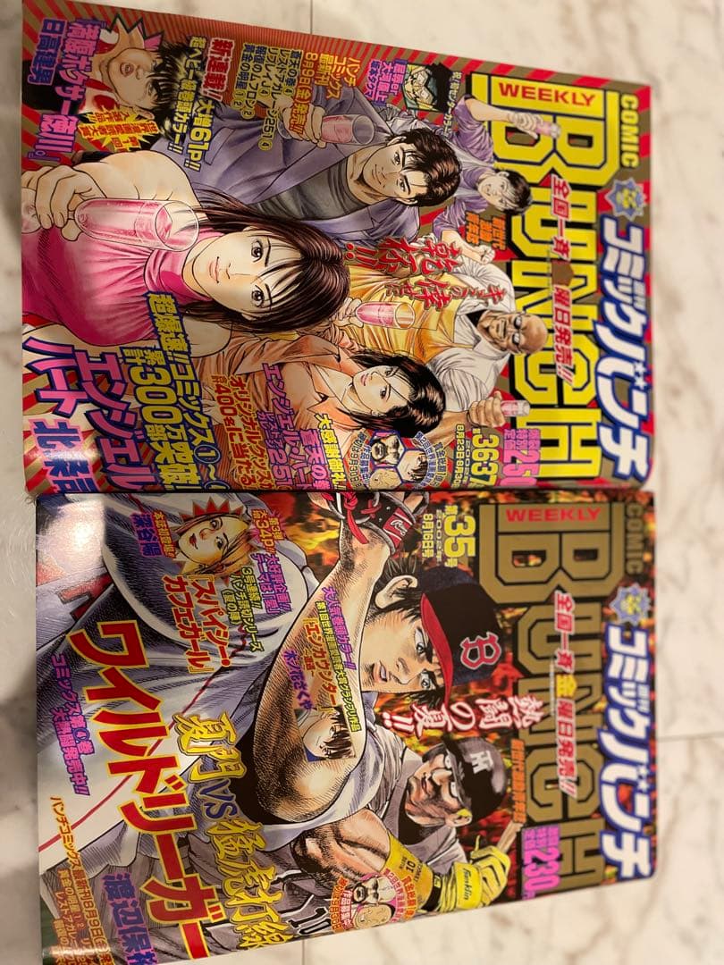 送料無料　美品　週刊BUNCH 2021年１号から43号セット