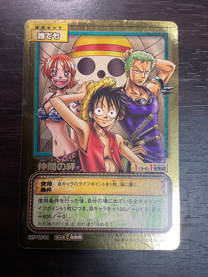 ワンピースカード旧裏】仲間の絆 BP-W01 UR ゴールド - メルカリ