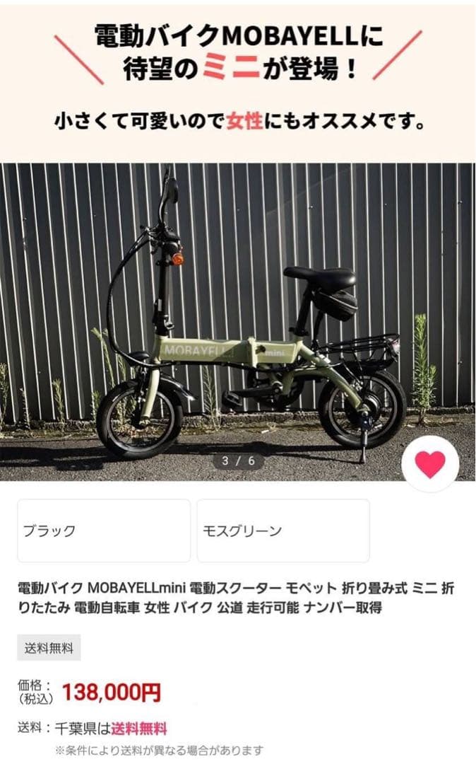 電動バイク Mobayell mini ジャンク品 - メルカリ