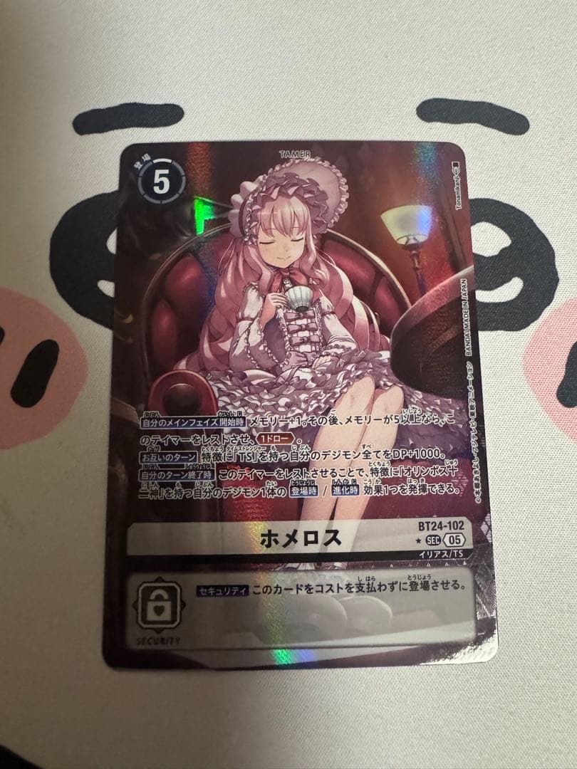 デジカ タイムストレンジャー ホメロス パラレル - メルカリ
