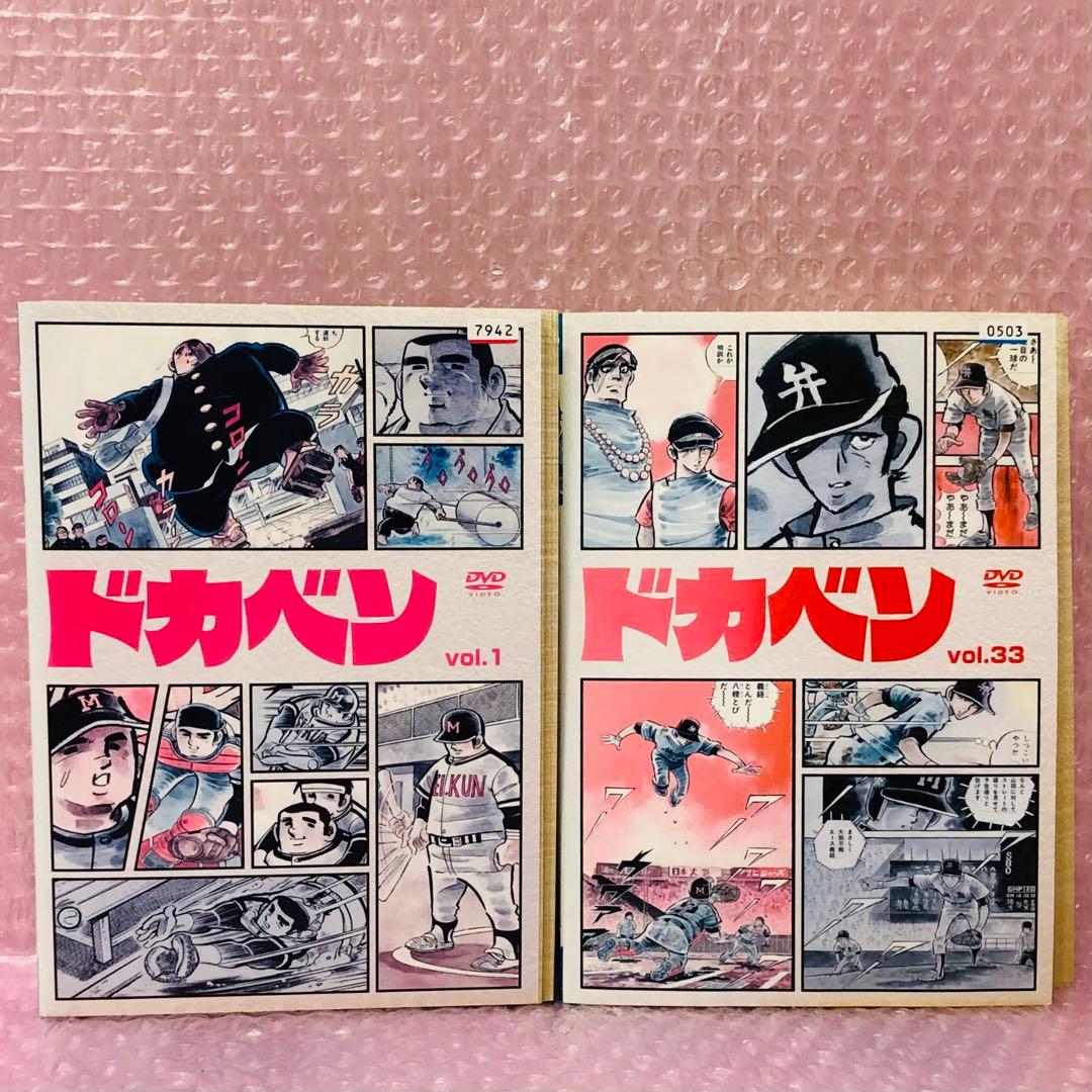 ドカベン DVD全巻セット 全33巻 高校野球/甲子園/スポ根アニメ - メルカリ