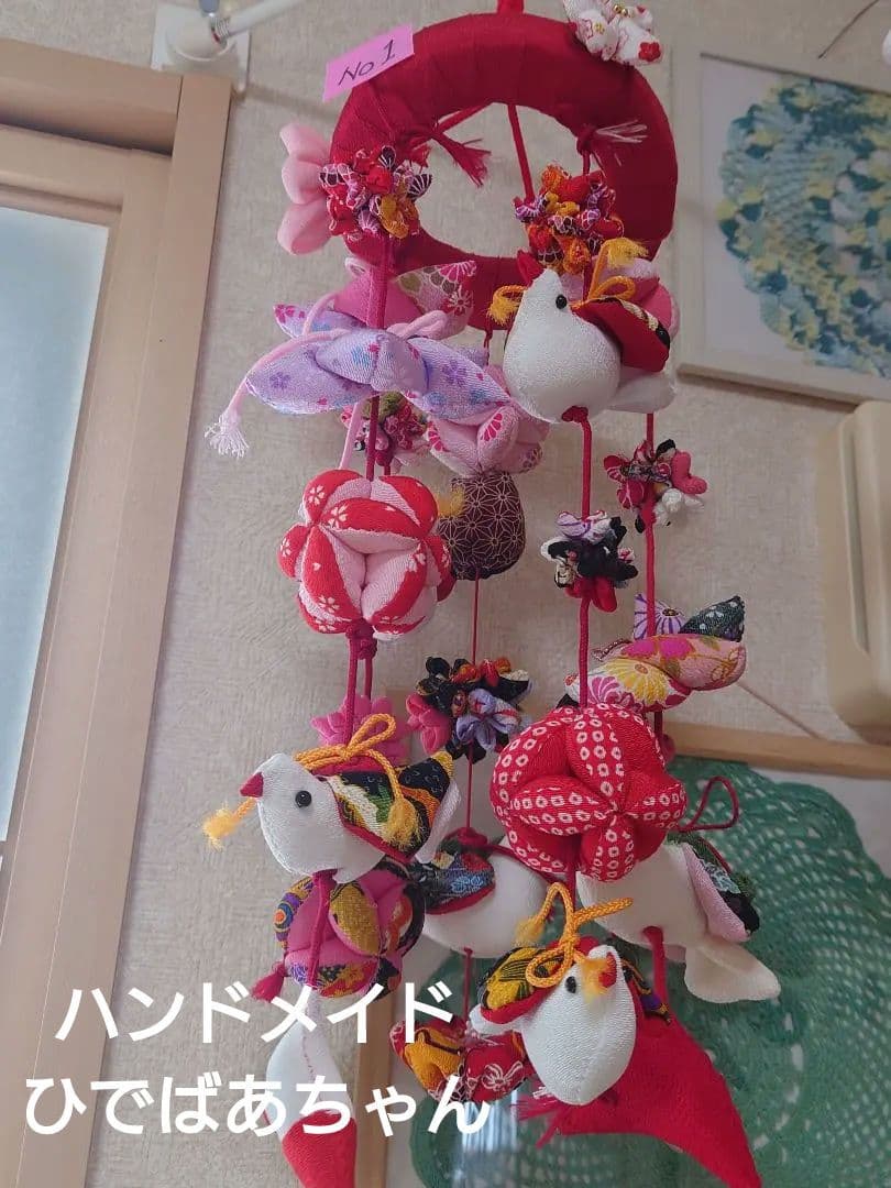 極美品　ハンドメイドひでばあちゃん作の縁起物のつるし雛　Ｎｏ．１ 楽天市場】つり台M・ボンド・綿付き つるし飾りの雛人形（赤または