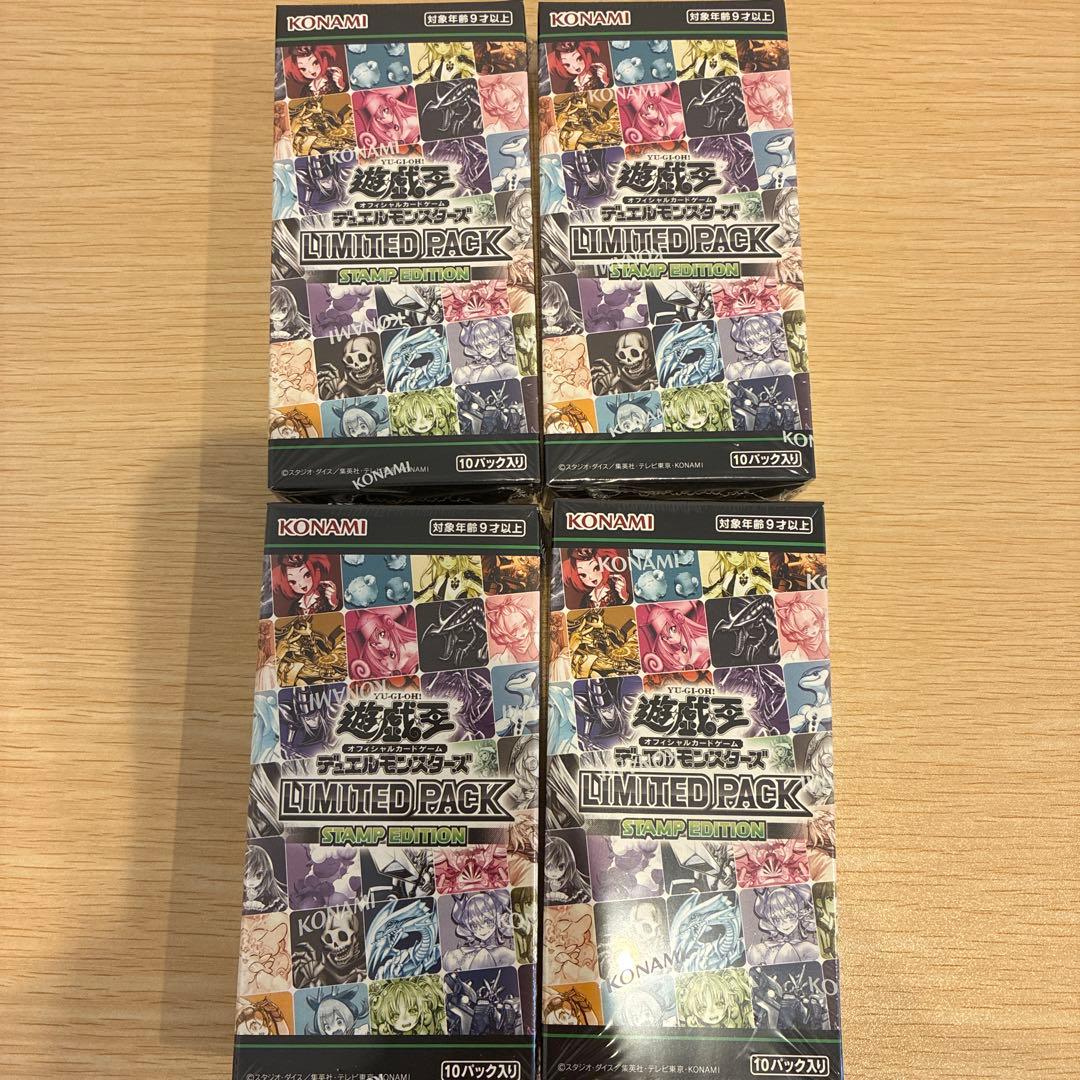 遊戯王　LIMITED PACK STAMP EDITION 4箱　未開封 コナミスタイル|KONAMIの公式通販サイト | 【2025年12月中旬より順次お