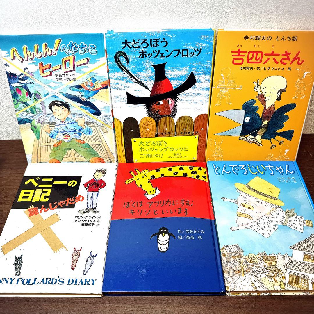低学年〜】厳選良書 40冊 課題図書・くもん推薦図書多数 まとめ売り N