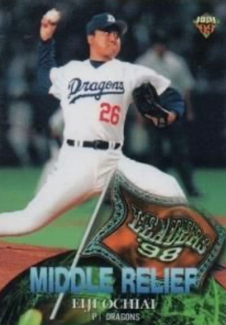 中日ドラゴンズ 落合英二投手ユニフォーム 球団支給品 実使用 - メルカリ