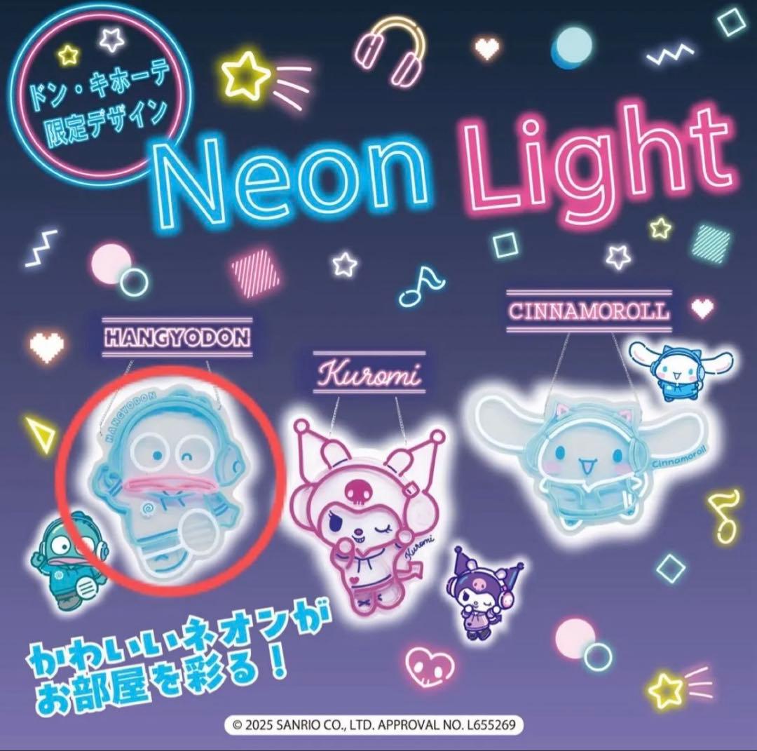 ハンギョドン ネオンライトHANGYODON Neon Light 未使用 - メルカリ