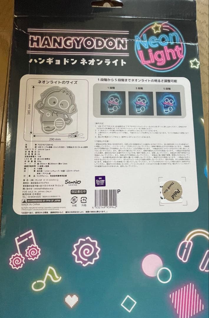ハンギョドン ネオンライトHANGYODON Neon Light 未使用 - メルカリ