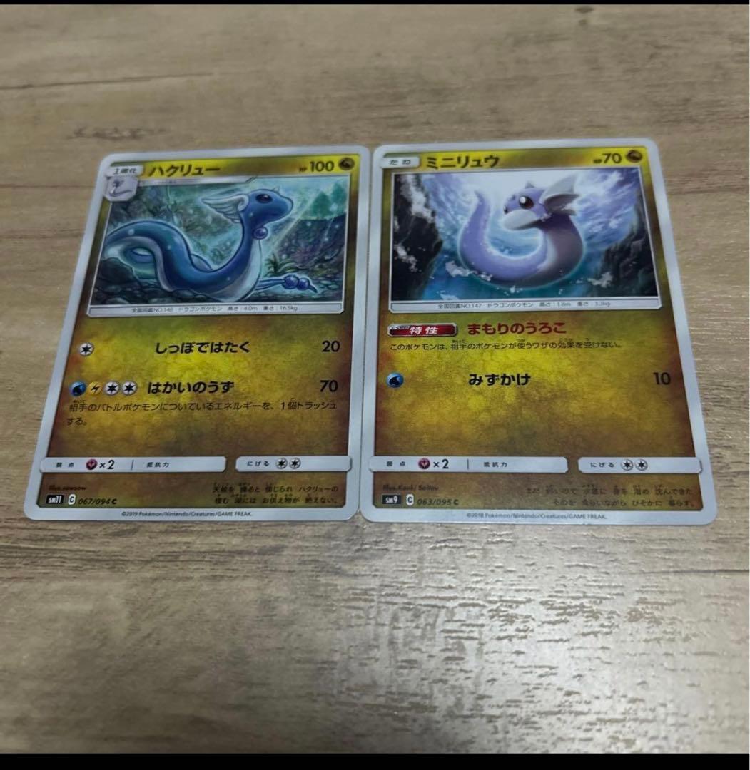 ミニリュウ ハクリュー ポケモンカード まとめ売り 進化ライン - メルカリ