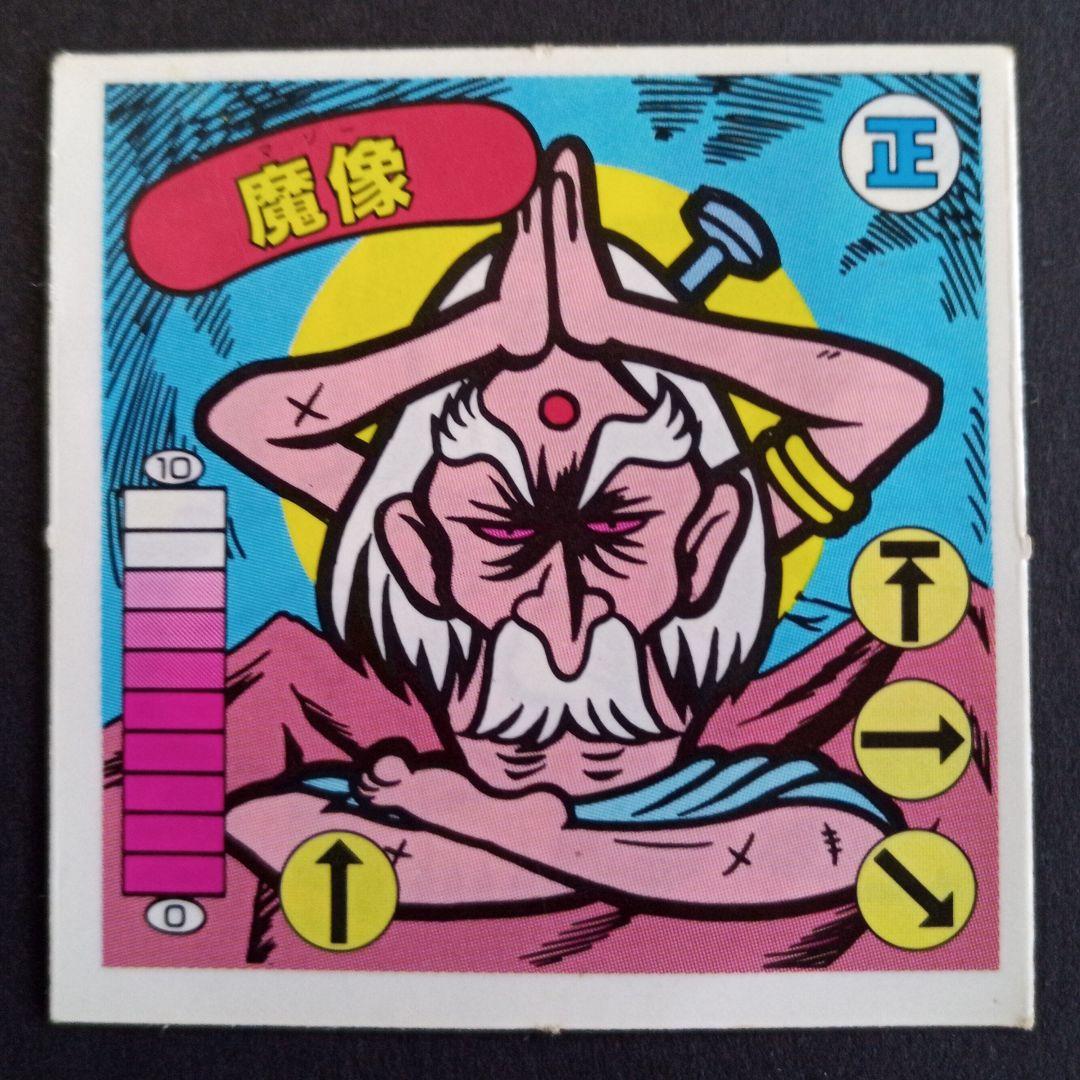 ジャンク】 カネボウ ガムラツイスト 魔像 - メルカリ