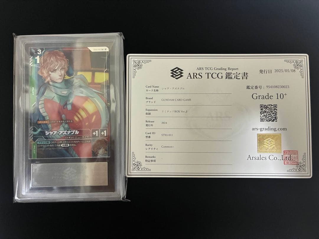 ガンダムカードゲーム　リミテッド β シャア・アズナブル　パラレル　ARS10+ ガンダムカードゲーム シャア・アズナブル β版 パラレル リミテッドBOX