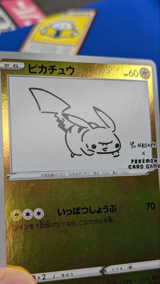 プロモ ピカチュウ yu nagaba 長場雄 208/S-P - メルカリ