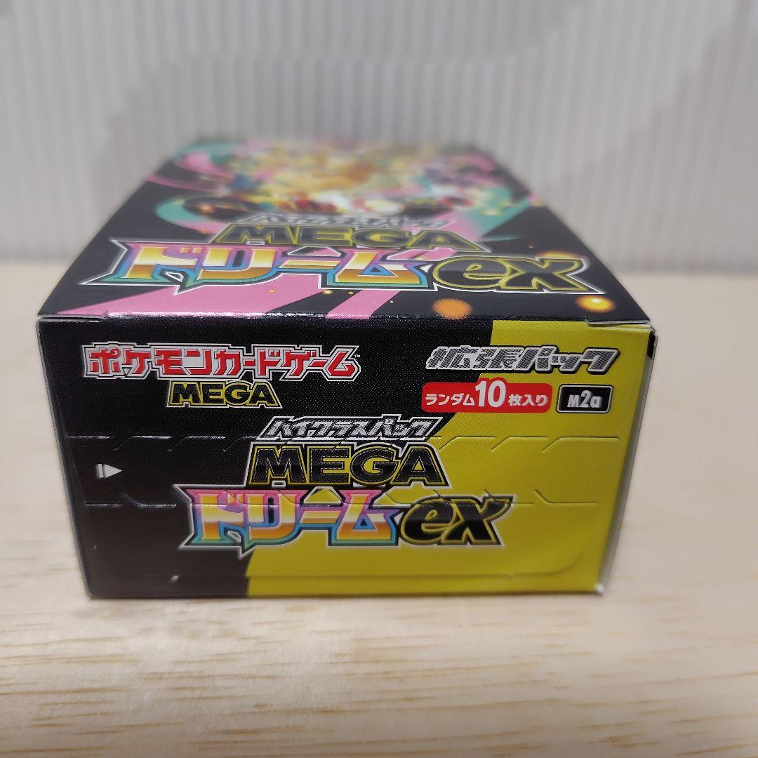 ポケモンカードゲーム MEGA ドリームEX シュリンクなし ペリペリあり