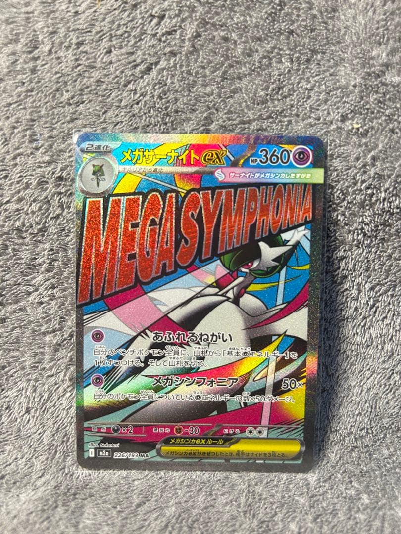 PSA10 SARメガサーナイトex 087/063 - メルカリ