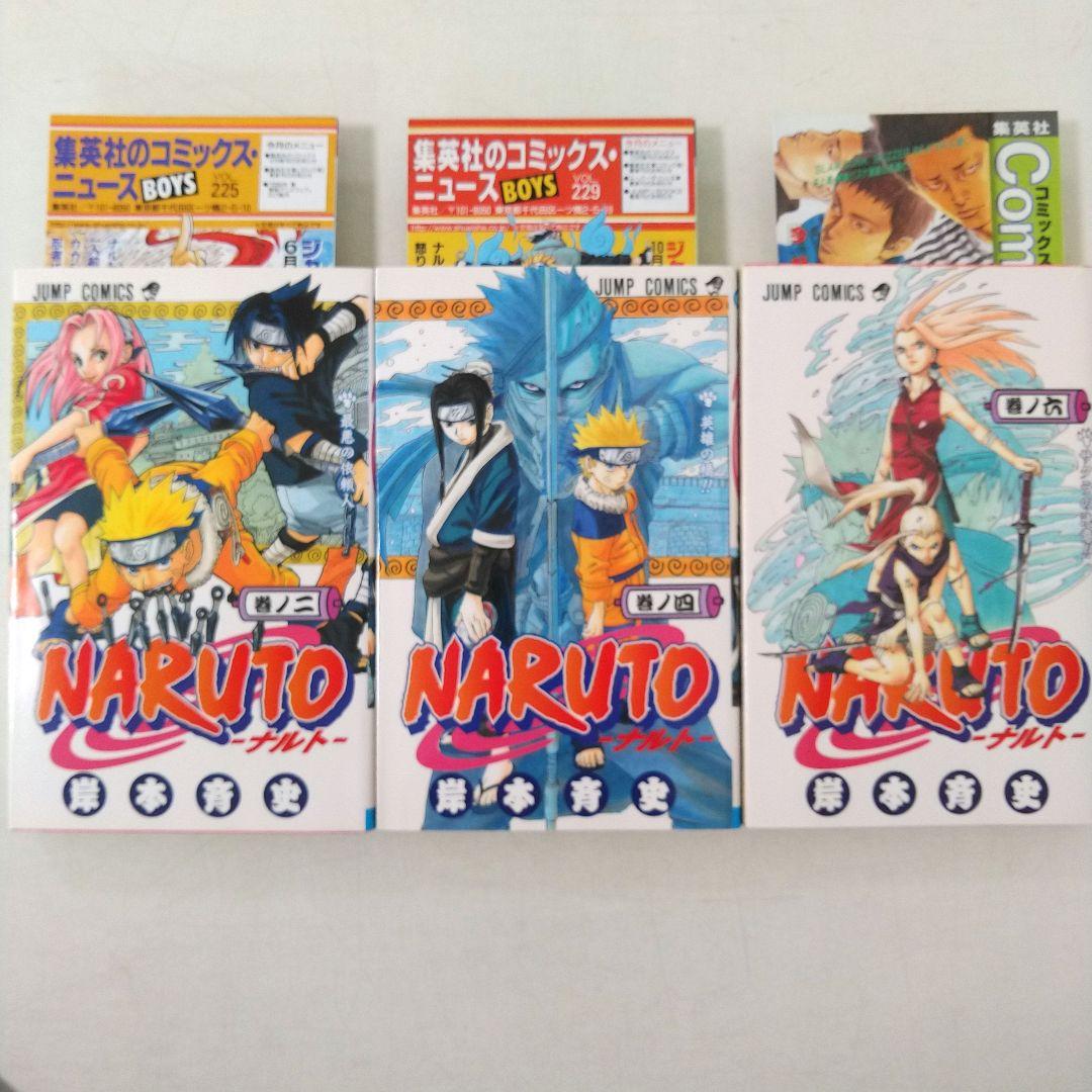 NARUTO 初版 2巻、4巻、6巻 セット - メルカリ