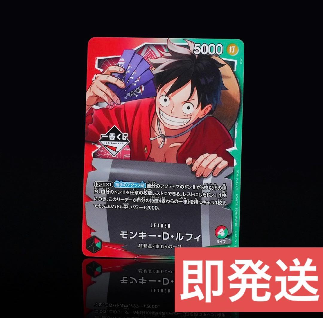 OP13-001 モンキー・D・ルフィ 一番くじプロモ - メルカリ