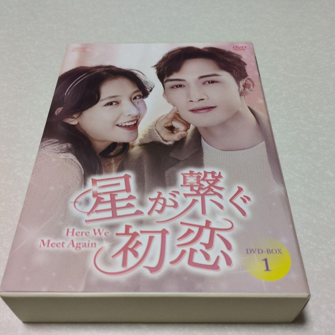 中国ドラマ　DVDーBOX１　星が繋ぐ初恋 Amazon.co.jp: 星が繋ぐ初恋～Here We Meet Again～DVD-BOX1（8枚組
