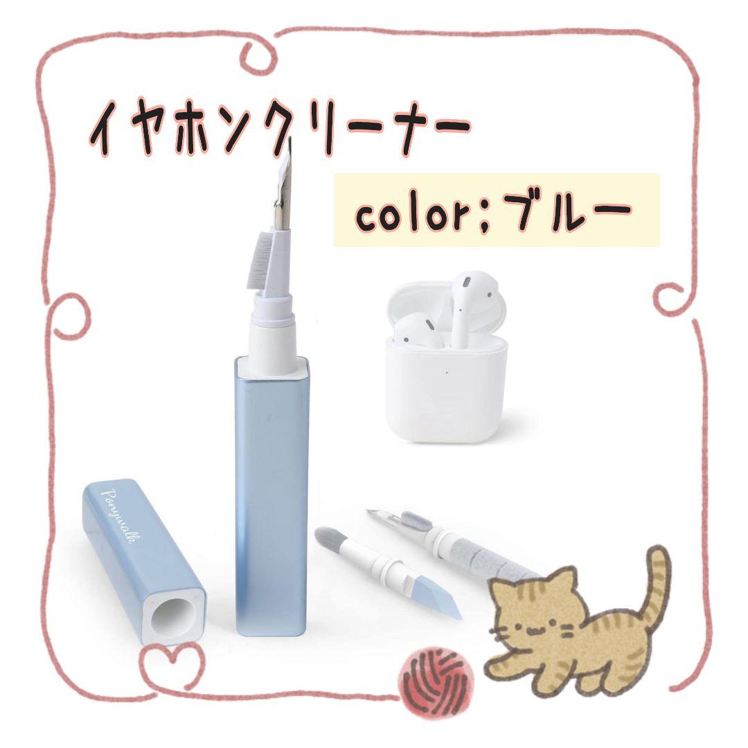 ✨スタイリッシュ✨ イヤホンクリーナーキット 多機能 ブルー 0 楽天市場】クリーナー イヤホン掃除道具 掃除キット 掃除グッズ