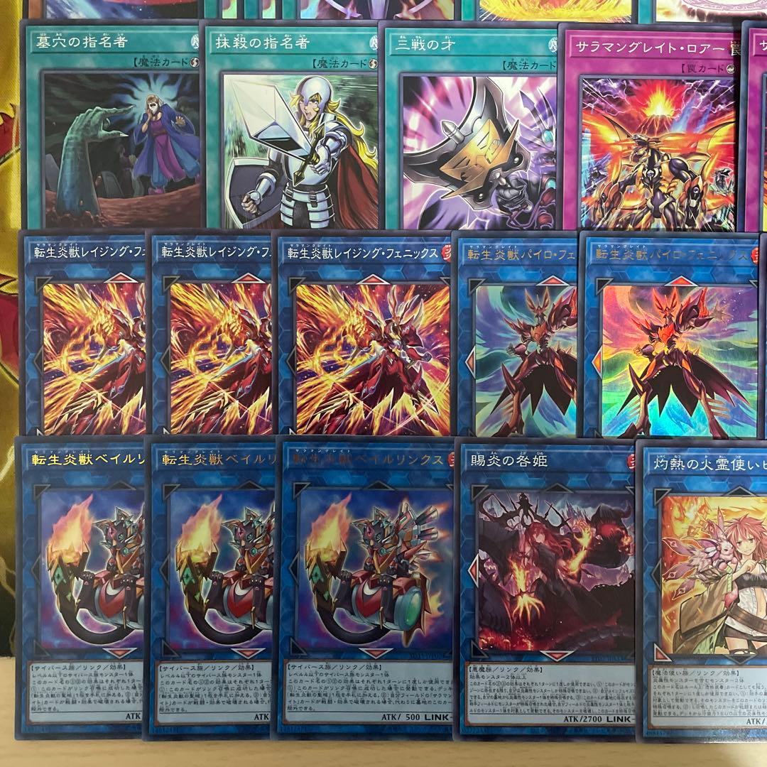 優勝構築 転生炎獣デッキ サラマングレイト 賜炎の咎姫 レイジング