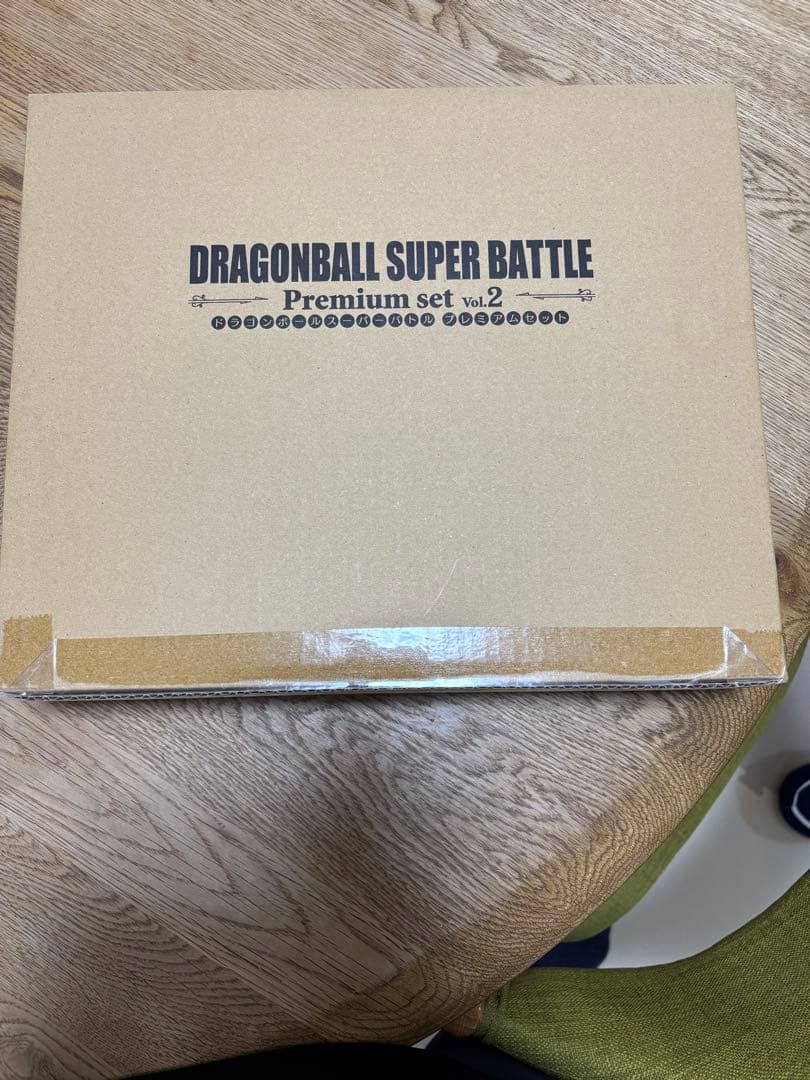 ドラゴンボール スーパーバトル プレミアムセット Vol.2 新品未開封 抽選販売】カードダス ドラゴンボール スーパーバトル Premium set Vol
