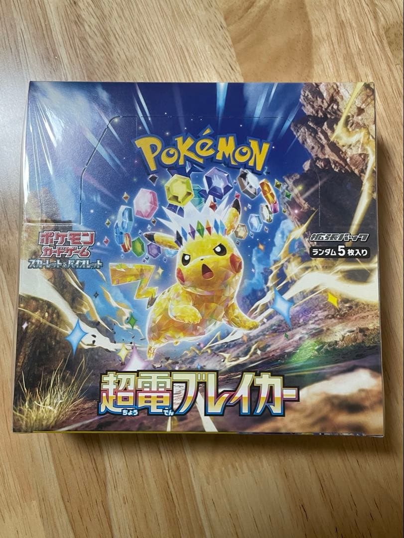 ”新品未開封シュリンク付き”1BOX ポケモンカードゲーム 超電ブレイカー ポケモンカード 超電ブレイカー BOX シュリンク付き 新品未開封