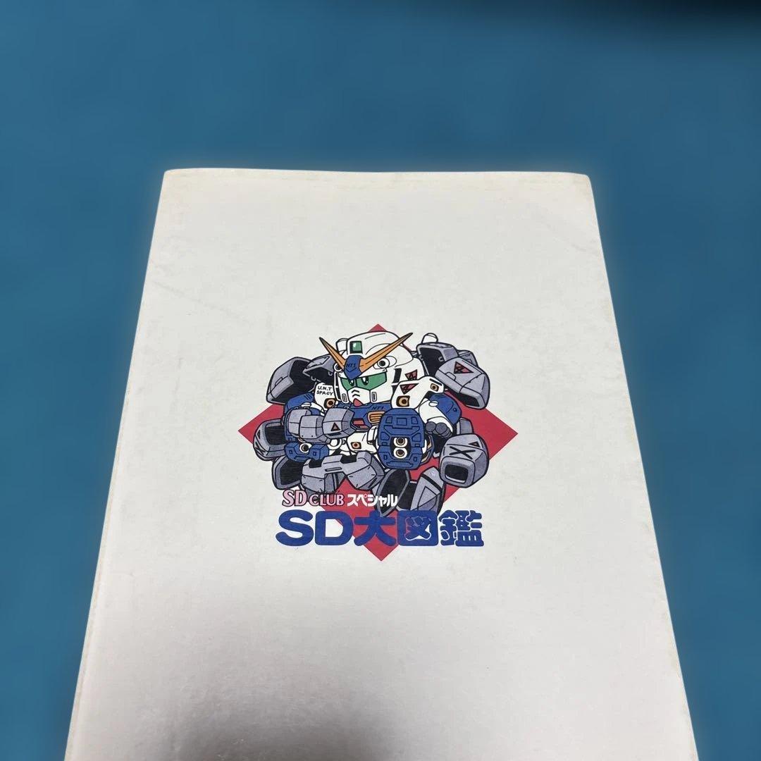 初版 SD大図鑑 SD CLUB スペシャル ガンダム ガンドランダーなど