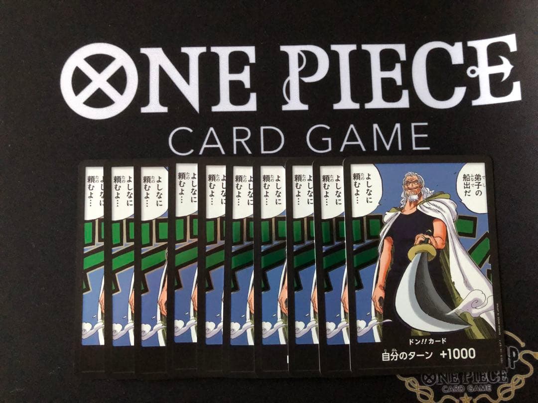 匿名配送 ワンピースカード 師弟の絆 ドンカード レイリー 10枚 - メルカリ