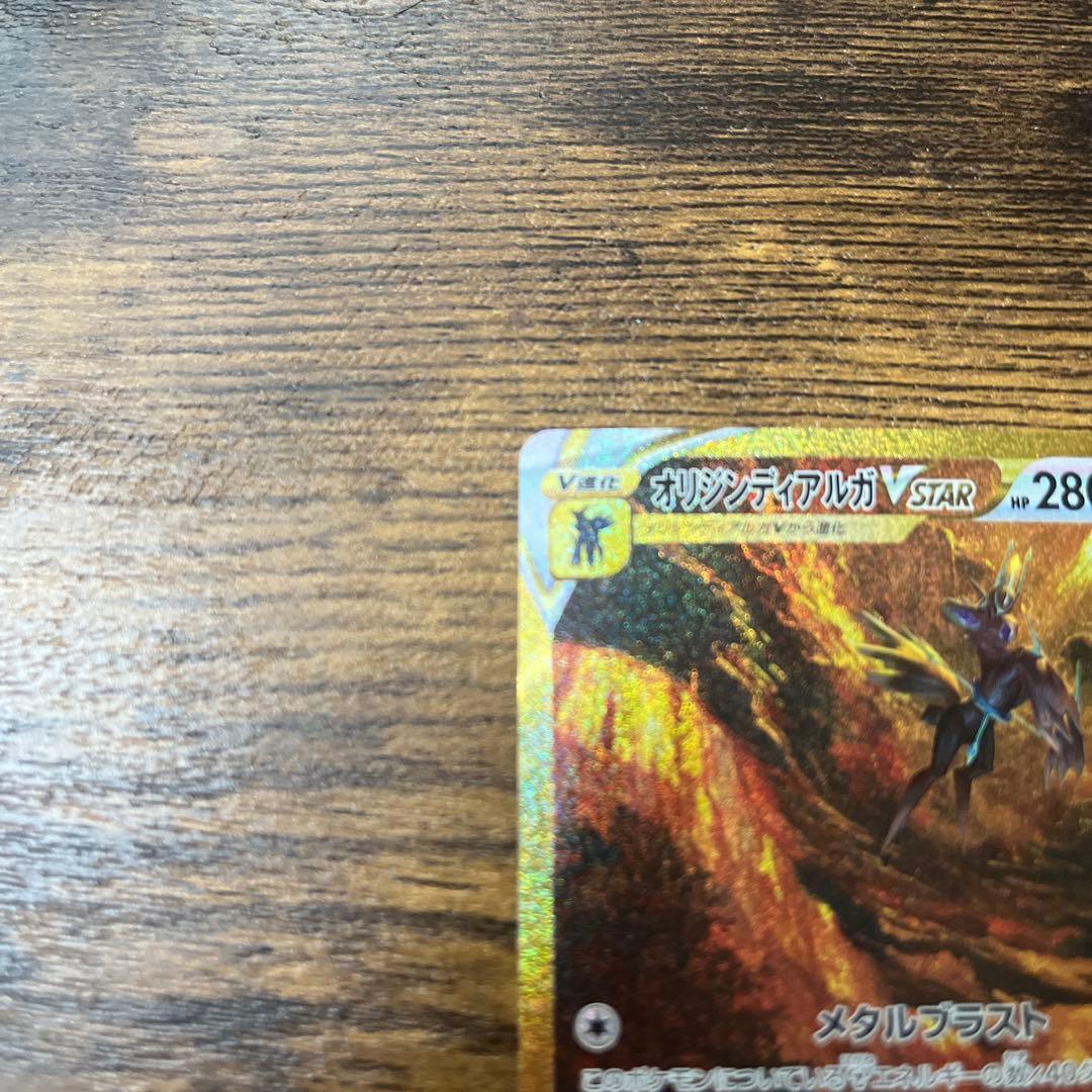 オリジンディアルガVSTAR UR S12a VSTARユニバース 260/1… - メルカリ