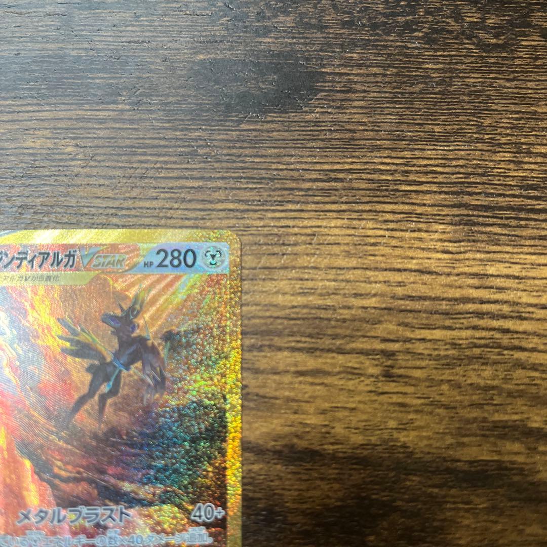 オリジンディアルガVSTAR UR S12a VSTARユニバース 260/1… - メルカリ