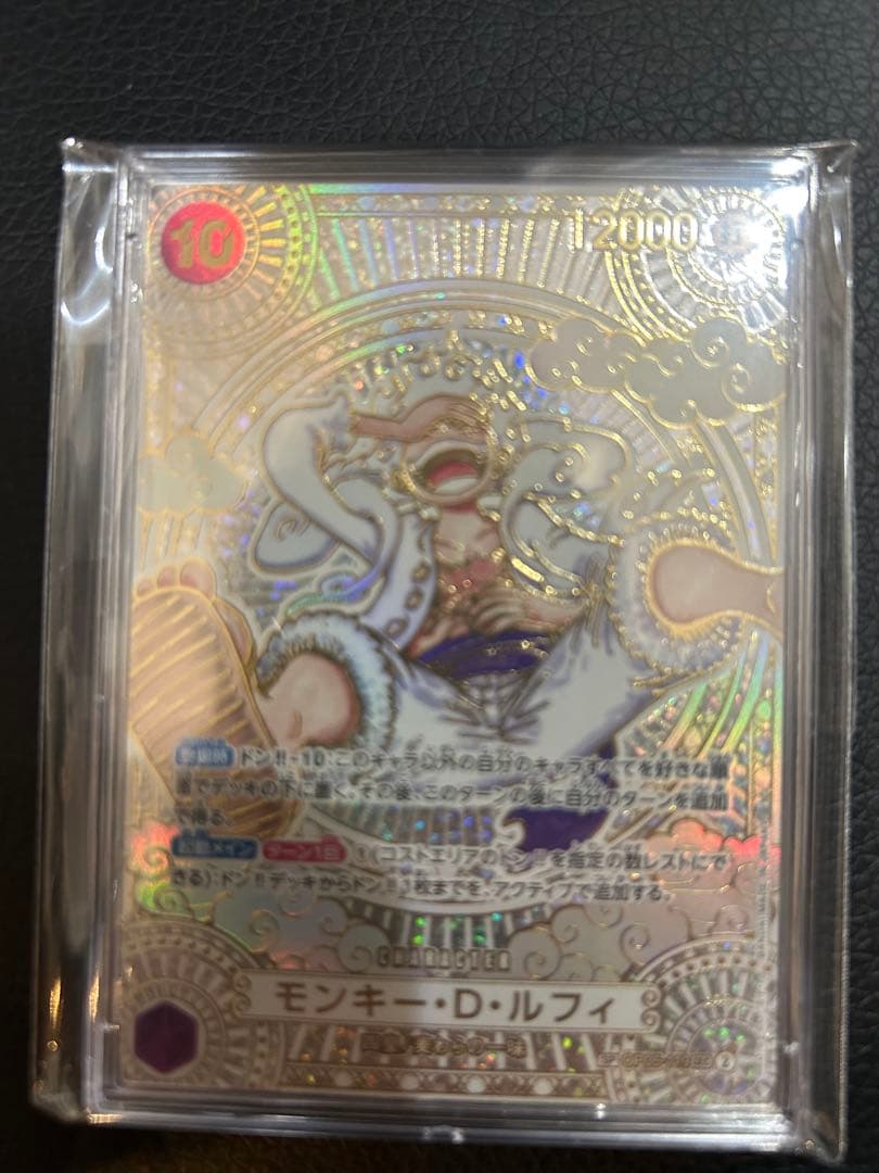 ワンピース カードゲーム モンキー・D・ルフィ金ニカ【安心鑑定付き