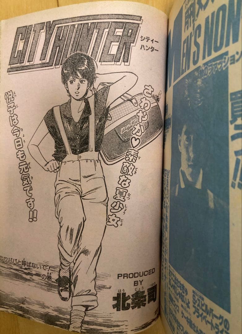 週刊少年ジャンプ 1986年37号【表紙】ドラゴンボール/ 鳥山明 - メルカリ