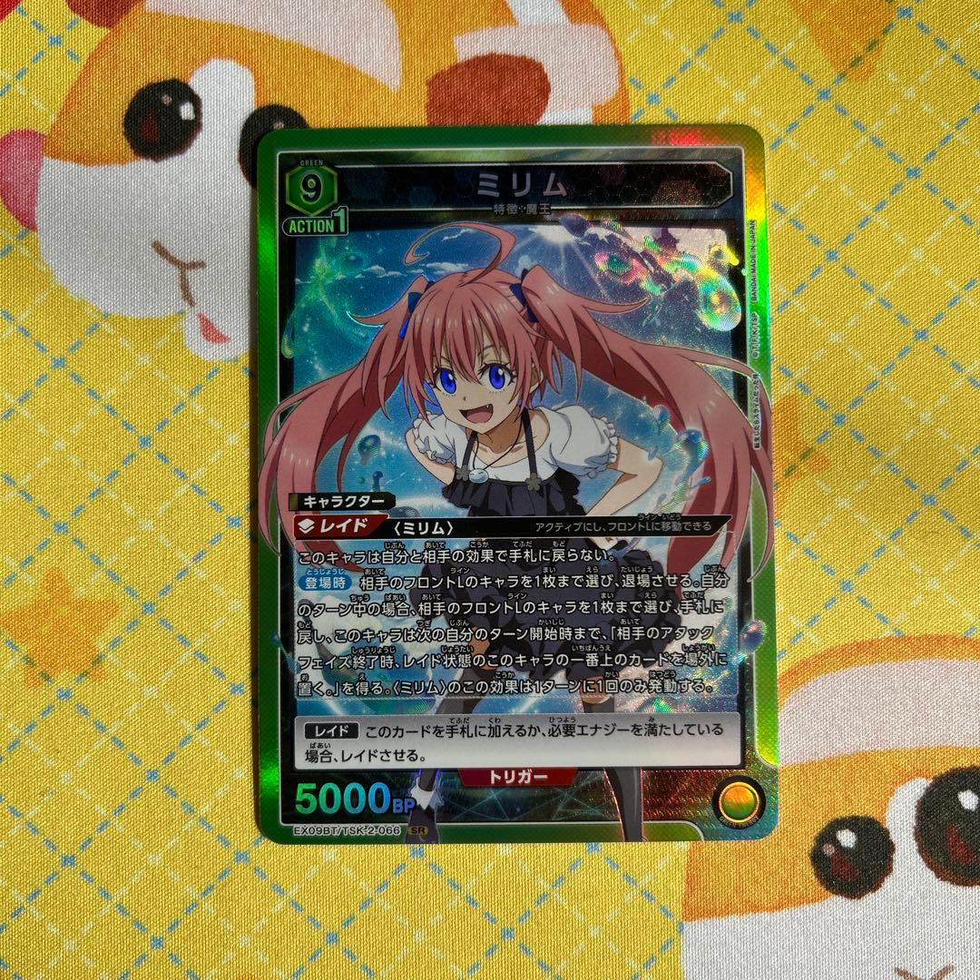 ユニアリ 転スラ ミリム SR - メルカリ