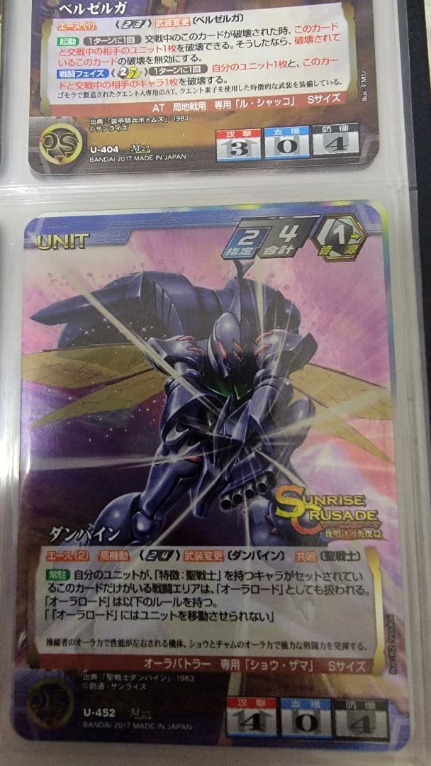 サンライズクルセイド】 ダンバイン M1枚 - メルカリ