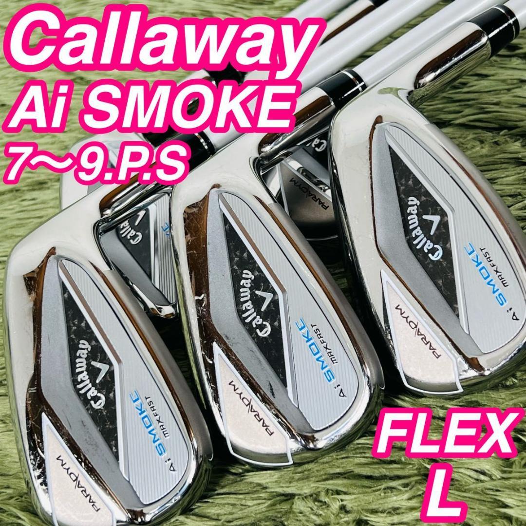 キャロウェイ Aiスモークマックスファスト アイアン5本セット