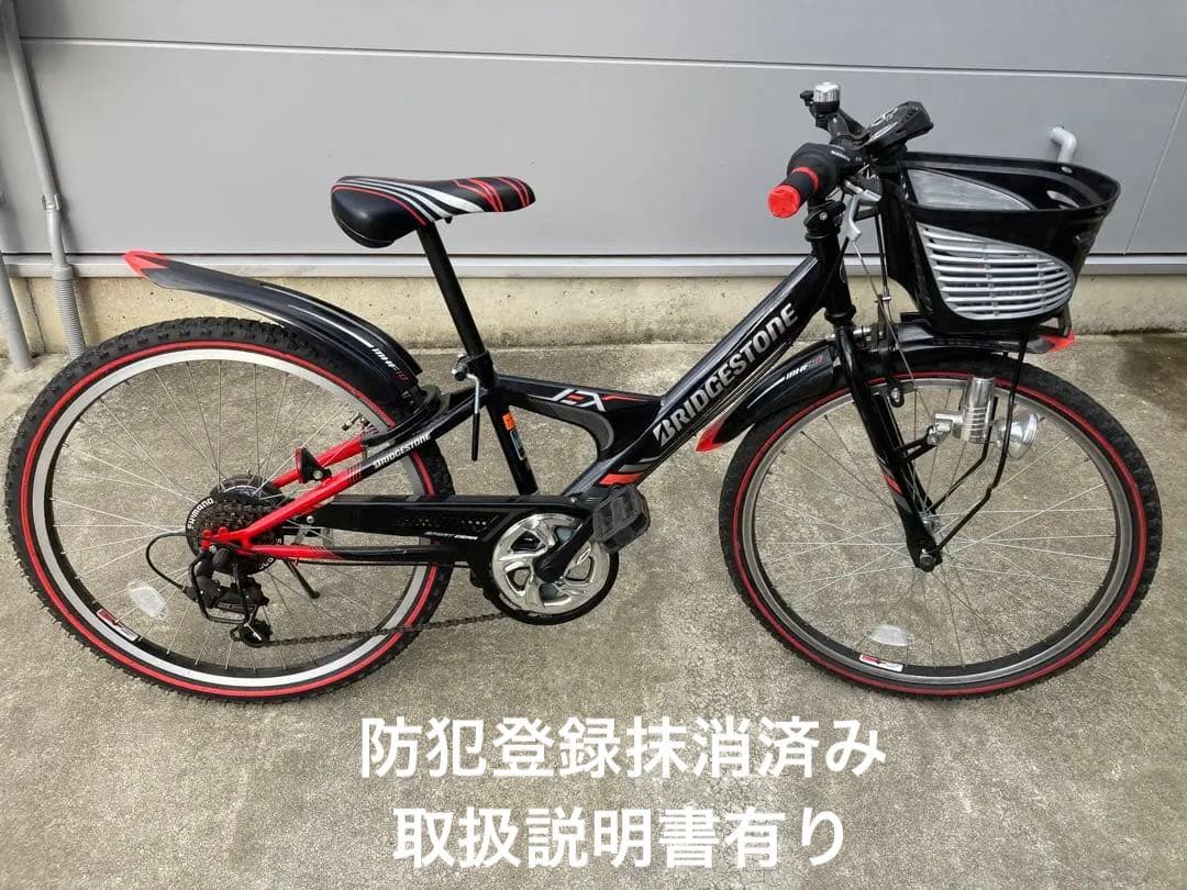 ブリヂストン エクスプレスジュニア ブラック&レッド 24インチ - メルカリ