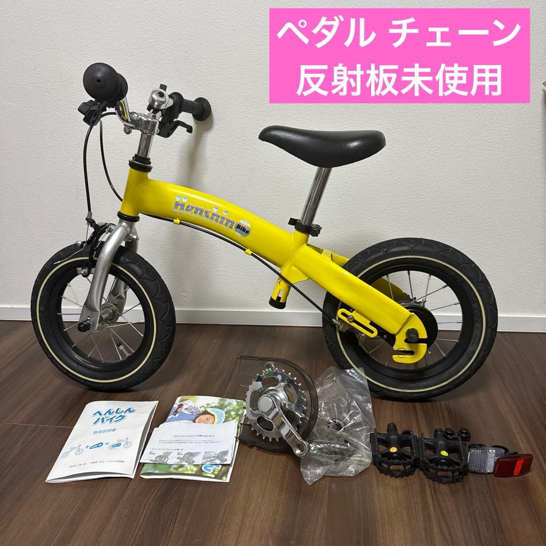 未使用部品有り 12インチ へんしんバイク イエロー Henshin Bike 美品】Henshin Bike へんしんバイク 黄色 イエロー - メルカリ