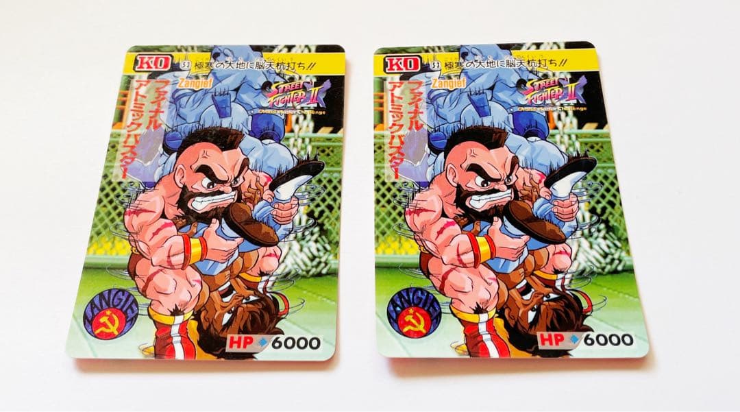 ☆当時物☆ストリートファイターⅡ カードダス ザンギエフ 2枚セット