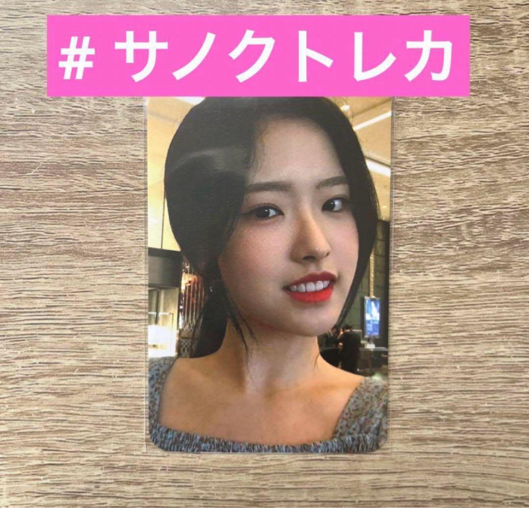 loossemble LOONA SoWhat サノク　公開収録　トレカ　ヘジュ loossemble LOONA SoWhat サノク 公開収録 トレカ ヘジュ - メルカリ