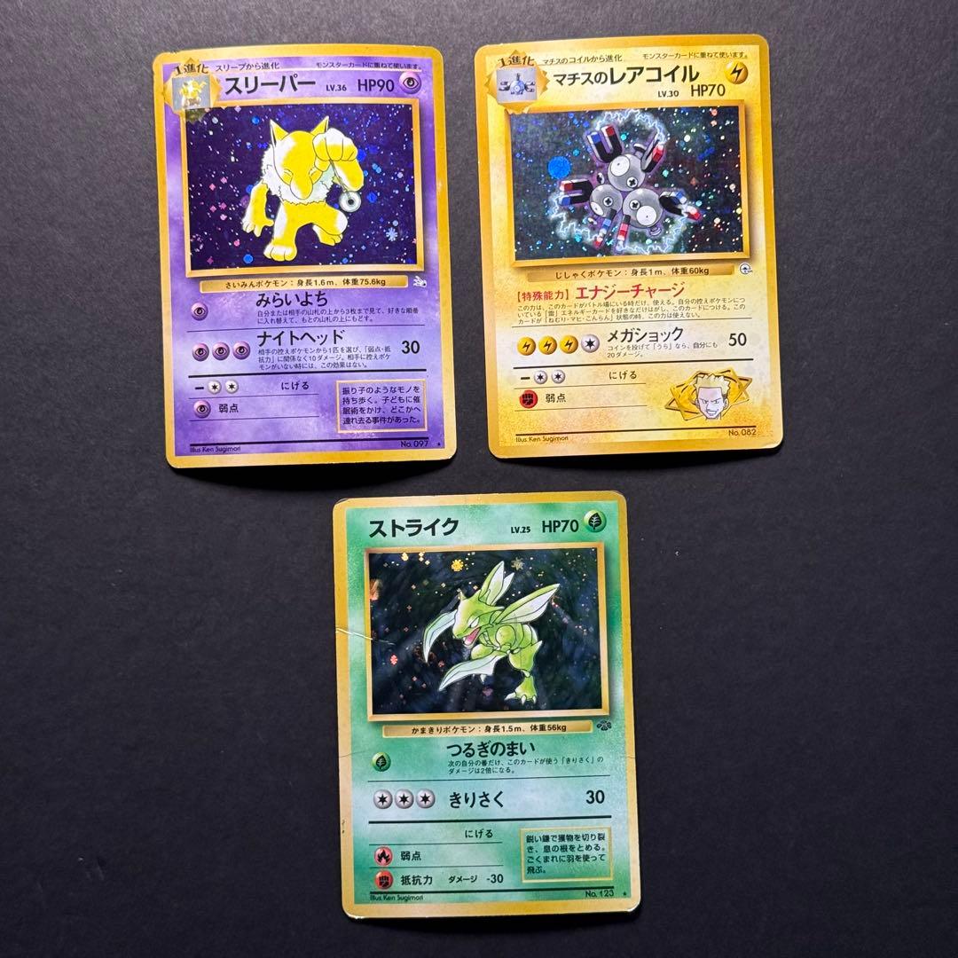 ポケモンカード まとめ売り 272枚 旧裏 トップサン その他人気ポケモン