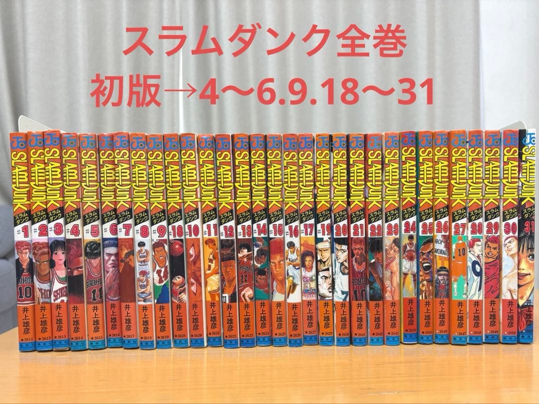 スラムダンク全巻　初版(4〜6.9.18〜31) SLAM DUNK 完全版 4／井上 雄彦 | 集英社 ― SHUEISHA ―