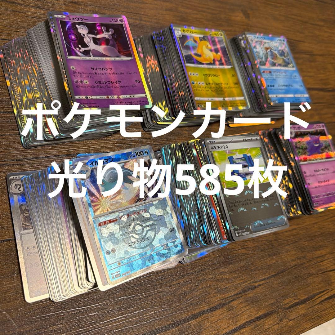ポケモンカード光り物まとめ売り - メルカリ