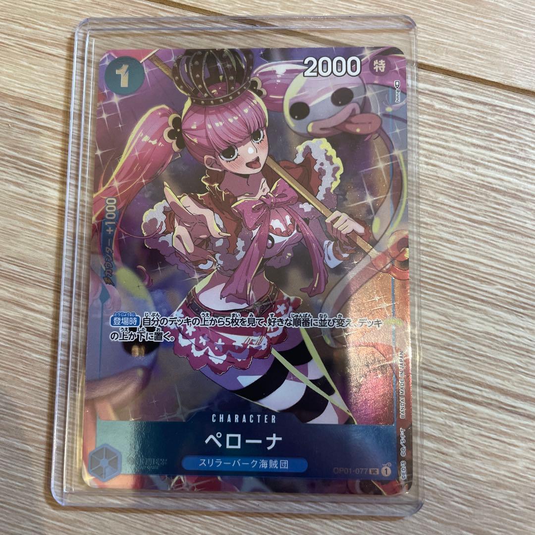 ペローナ：ジャンプGIGA 2023 SPRING 応募者全員サービス UC … - メルカリ