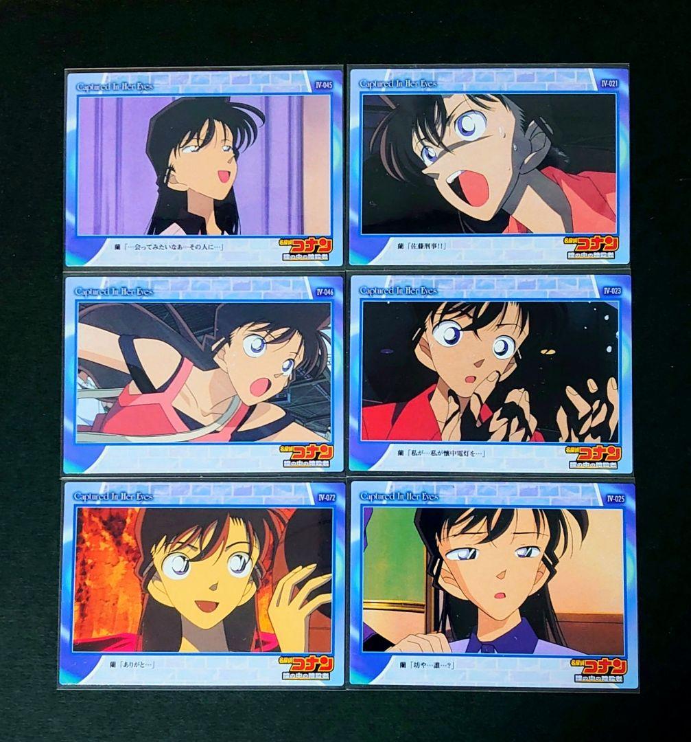 名探偵コナン 瞳の中の暗殺者 毛利蘭 カード 年代物 アマダ 希少 劇場
