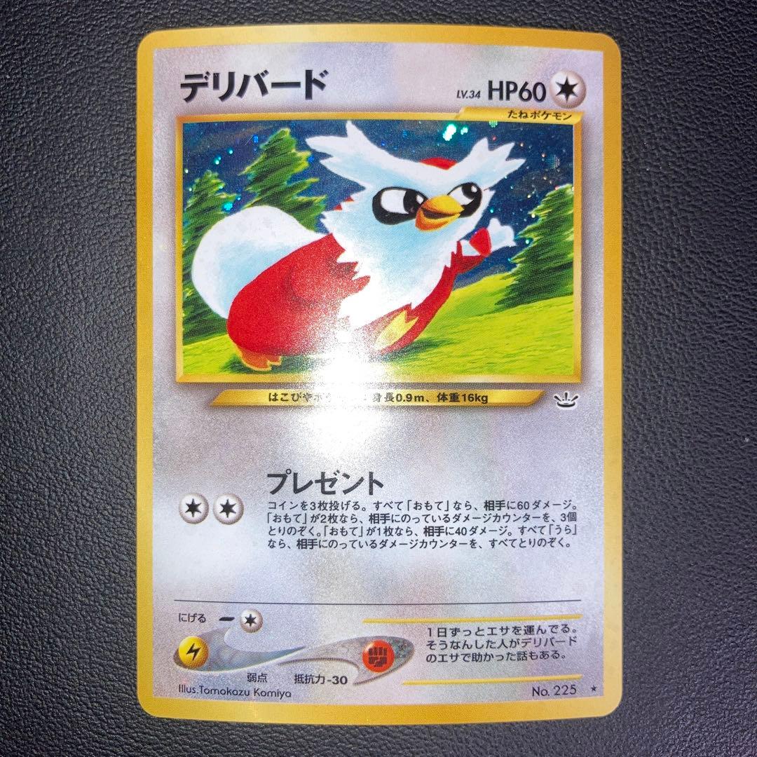 極美品 デリバード 旧裏 キラ ホロ - メルカリ