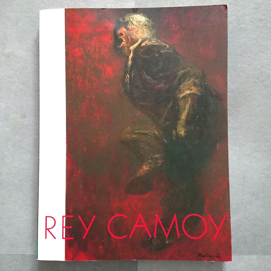 没後10周年【鴨居玲展】 図録 - メルカリ