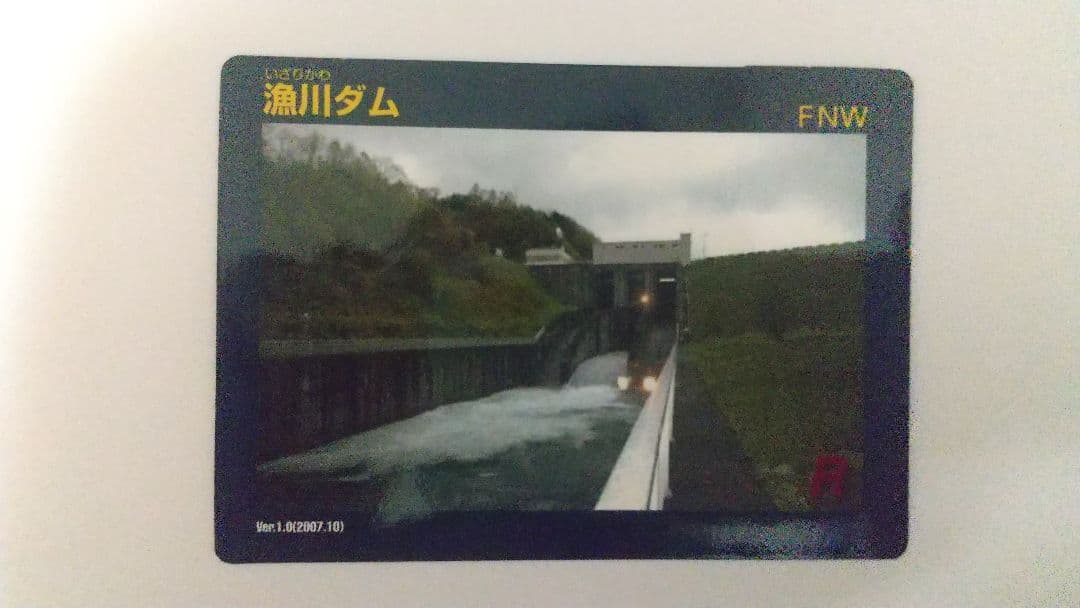 漁川ダムカード Ver. 1.0 枠なし 魚梁瀬ダム | J-POWERダムカード配布案内 | J-POWER 電源開発株式会社