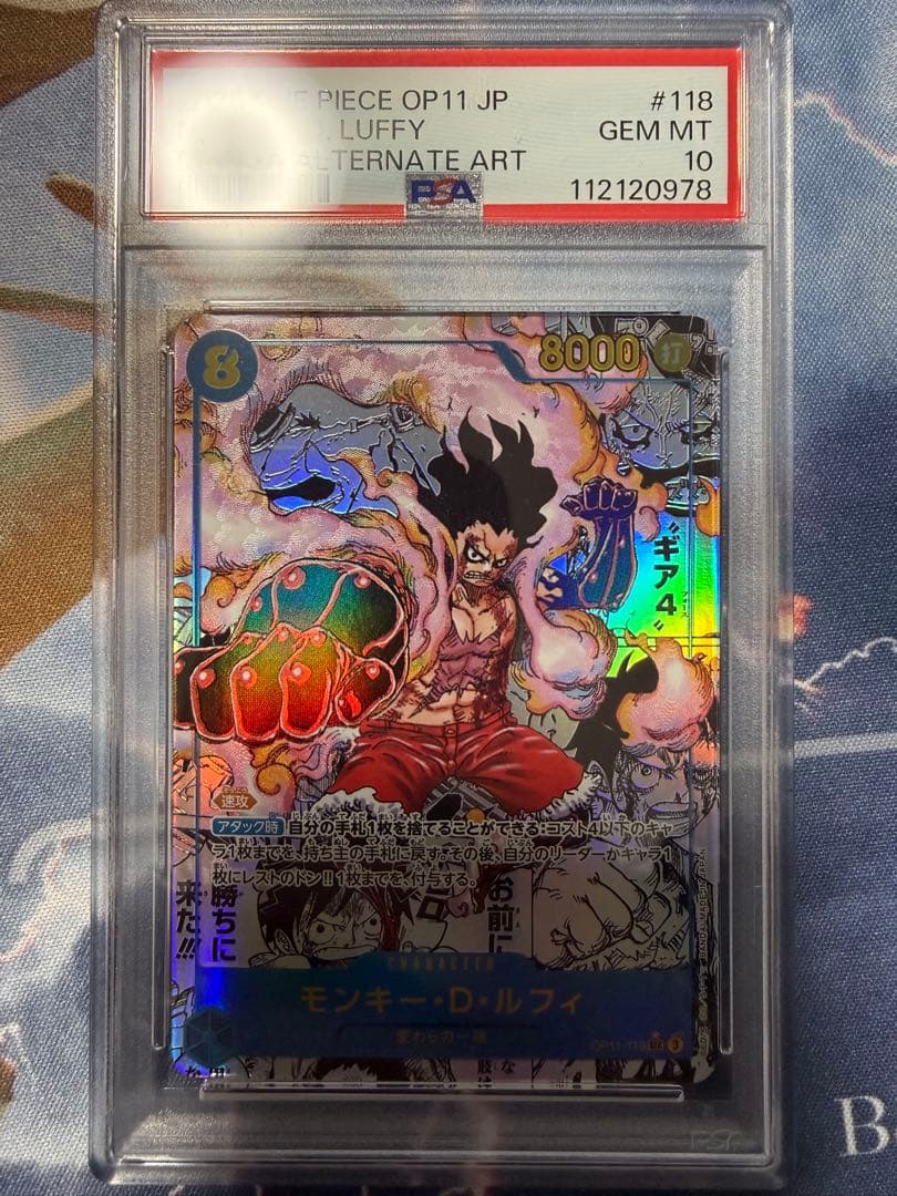 ワンピースカード ルフィ コミパラ PSA10 神速の拳 ギア4 - メルカリ